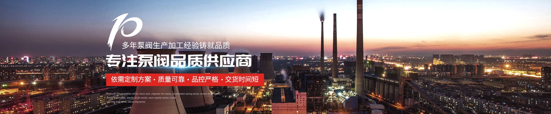 磁力泵廠家 - 上海高適泵閥有限公司
